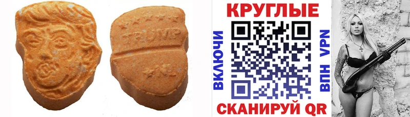 площадка клад  Эртиль  Экстази 250 мг 