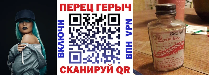 ГЕРОИН хмурый Эртиль