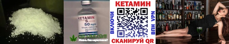 Кетамин VHQ  Эртиль 