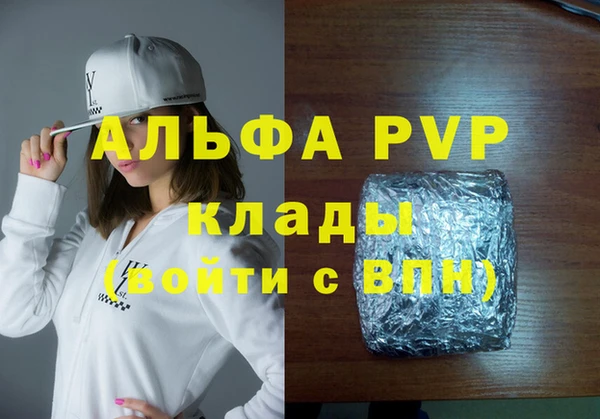 альфа пвп Навашино