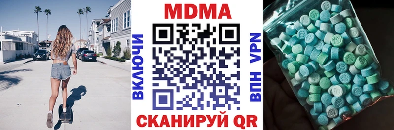 MDMA кристаллы  Эртиль 