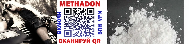 МЕТАДОН кристалл  где купить   Эртиль 